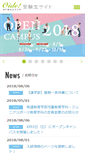 Mobile Screenshot of oide.kobe-shinwa.ac.jp