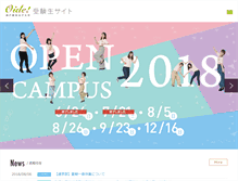 Tablet Screenshot of oide.kobe-shinwa.ac.jp