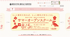 Desktop Screenshot of kobe-shinwa.ed.jp