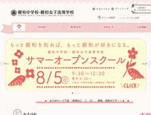 Tablet Screenshot of kobe-shinwa.ed.jp